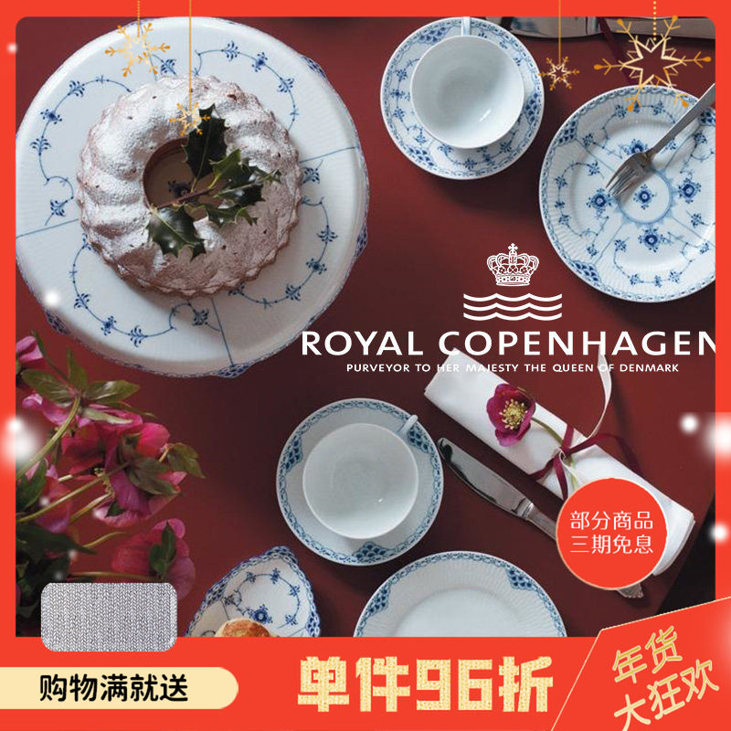 丹麦RoyalCopenhagen皇家哥本哈根半蕾丝唐草手绘餐具家用碗盘ins,餐饮具,盘,淘宝优惠券,粉丝福利购,淘宝优惠卷