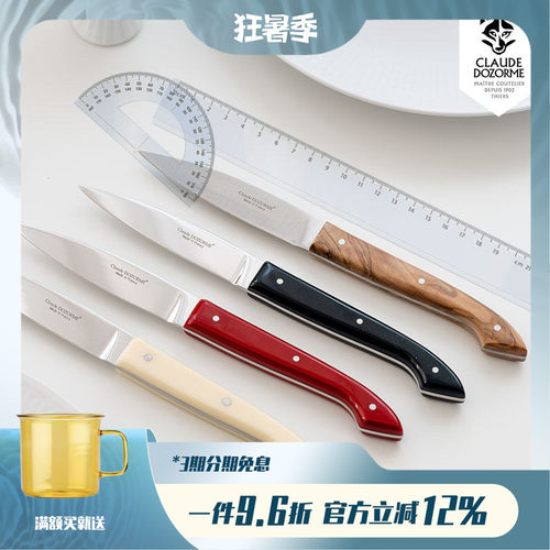 法国Claudedozorme狼头牛排刀