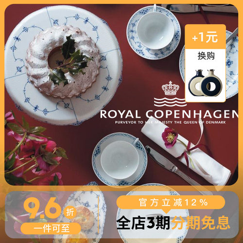 平盘深盘白瓷RoyalCopenhagen