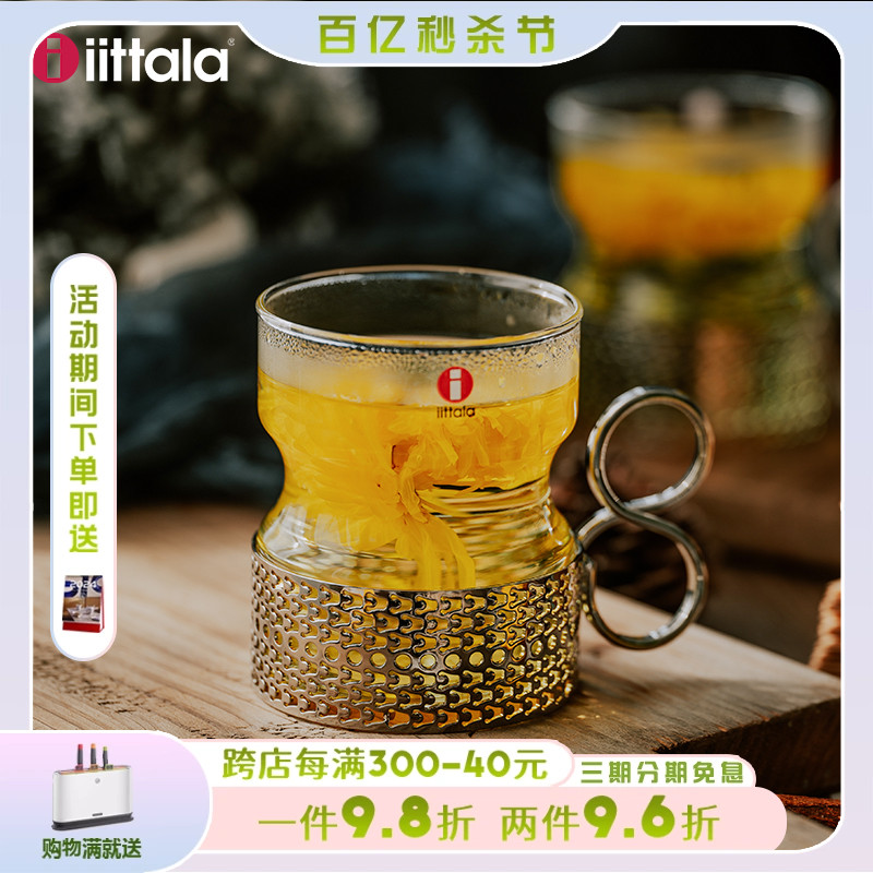 芬兰iittala伊塔拉桑卡Tsaikka带手柄耐热水杯玻璃杯家用花茶杯-封面