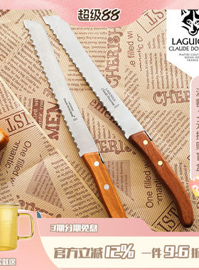 法国狼头Claudedozorme面包刀