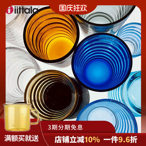 Iittala芬兰涟漪喝水杯