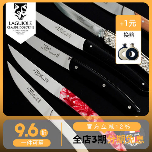 法国thiers狼头不锈钢餐具刀叉