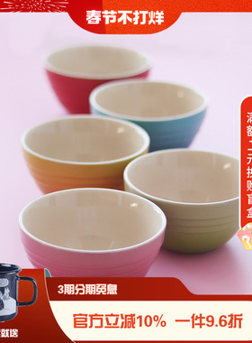 法国专柜酷彩LeCreuset炻瓷多功能碗陶瓷碗欧式家用米饭碗汤碗