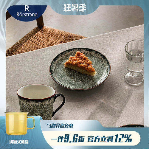 Rorstrand瑞典北欧杯陶瓷艺术