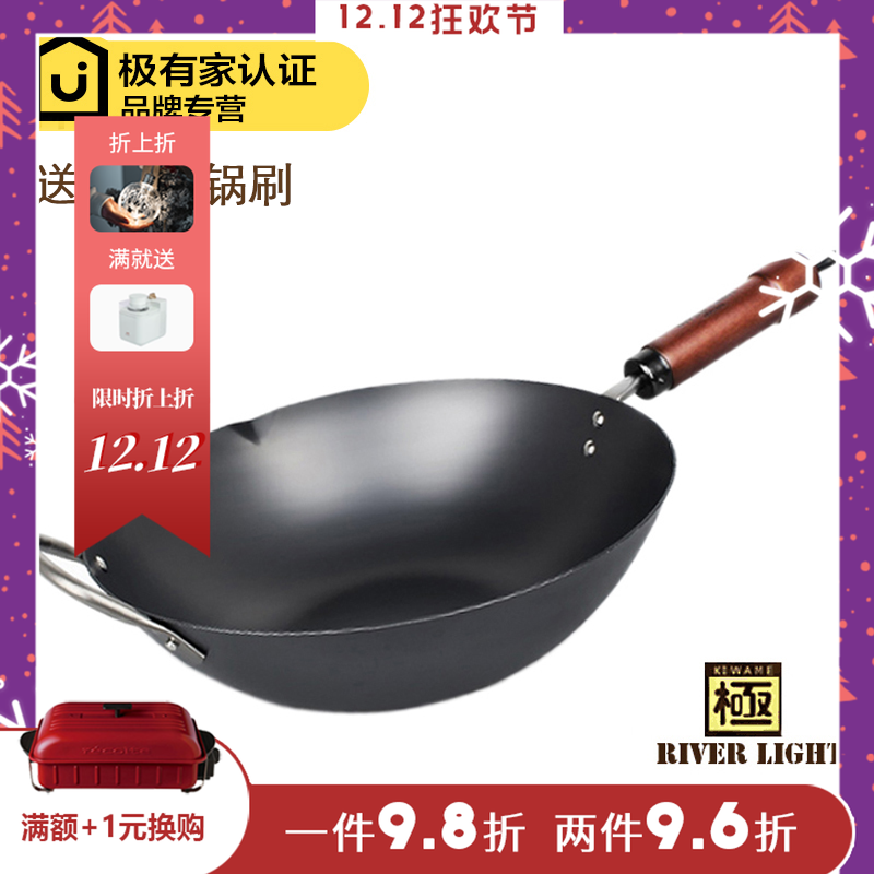 日本进口原装RIVERLIGHT极锅炒锅无涂层不沾家用中华不锈铁炒菜锅