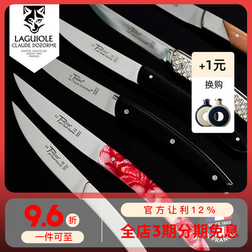 法国thiers狼头不锈钢餐具刀叉