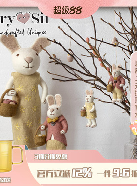Gry&Sif丹麦设计EASTER复活节兔子彩蛋羊毛毡摆件手工小动物家具