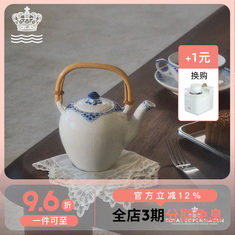 丹麦Royal Copenhagen皇家哥本哈根公主蓝茶杯咖啡杯下午茶杯茶壶