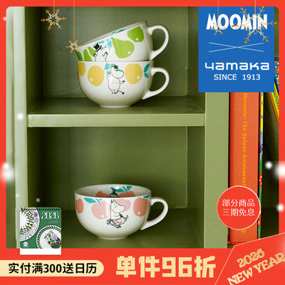 日本山加商店yamaka进口姆明早餐杯餐具陶瓷马克杯咖啡杯