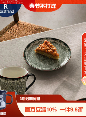 瑞典Rorstrand Ostindia Floris欧斯玎蒂亚陶瓷马克杯餐具杯碗盘