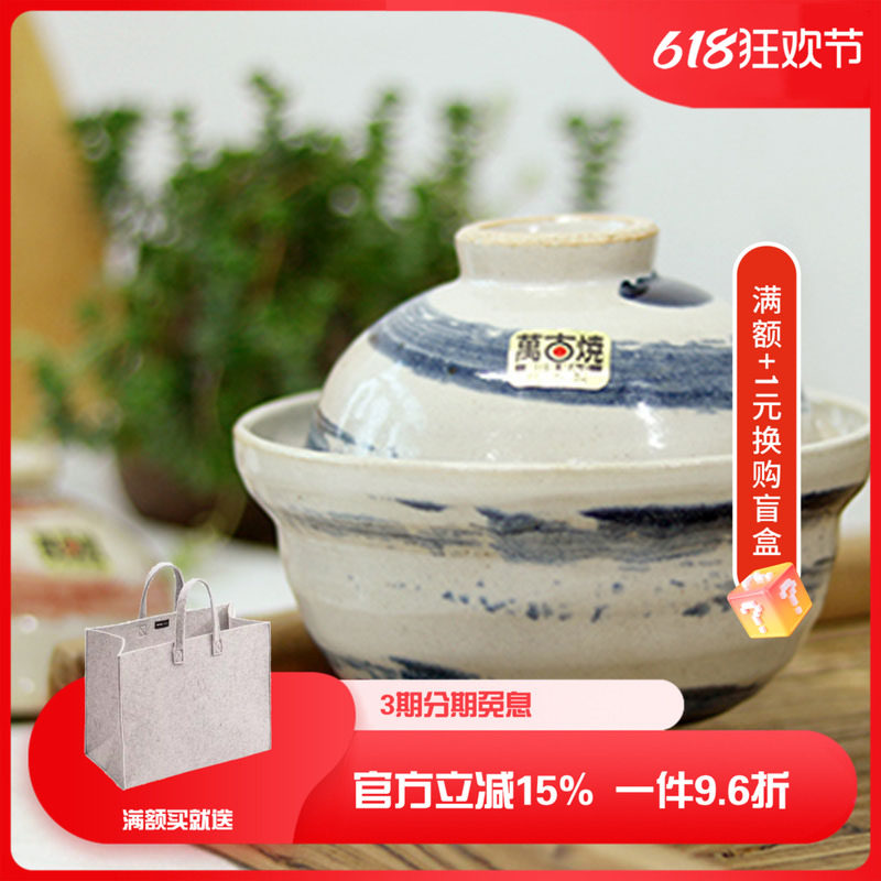 日本进口万古烧一人食陶瓷汤煲茶碗家用隔水蒸锅海参燕窝炖盅盖碗