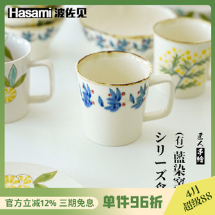 日本进口波佐见烧蓝染窑烧植物系列陶瓷餐具手工马克杯手绘碗盘