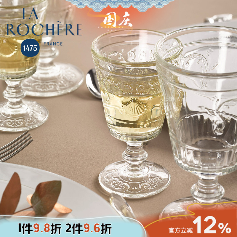 法国rochere凡尔赛高脚玻璃杯