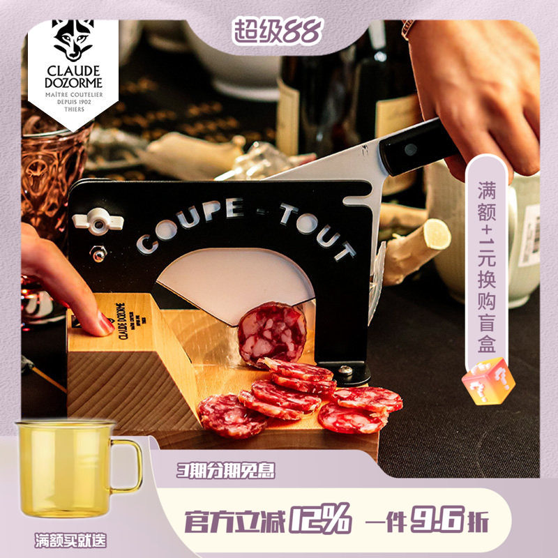 Claudedozorme家用多用途切片器图片