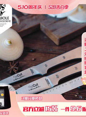 法国狼头Claude dozorme不锈钢厨刀剔肉刀多功能水果蔬菜刀面包刀