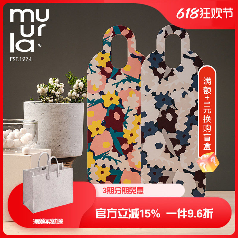 芬兰进口muurla手工桦木制砧板食盘家用托盘北欧ins风厨房摆盘