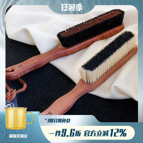 德国redecker羊绒大衣家用刷子