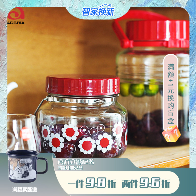 日本进口ZAKKA怀旧梅酒瓶泡酒瓶葡萄酒瓶舀酒勺玻璃密封泡菜坛子