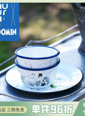 芬兰进口muurla搪瓷盘姆明餐具儿童可爱餐盘碗北欧盘子家用西餐盘