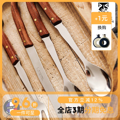 ClaudeDozorme餐具套装户外用