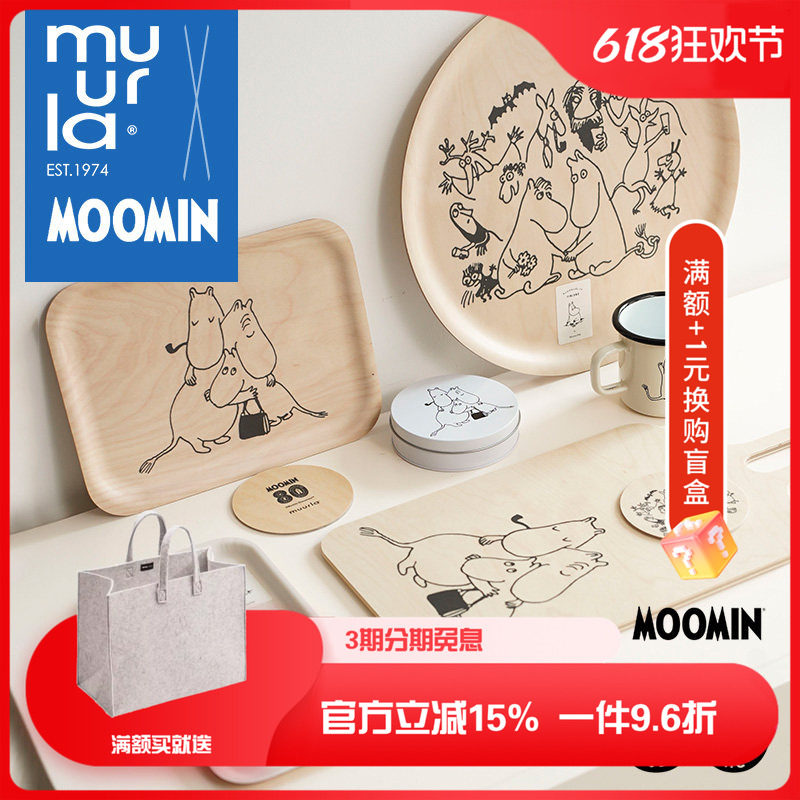 芬兰muurla姆明80周年搪瓷杯moomin杯子桦木砧板杯垫托盘马克杯