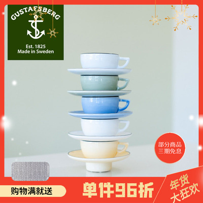 瑞典进口Gustafsberg古斯塔夫素色系列骨瓷餐盘汤盘意式咖啡杯碟