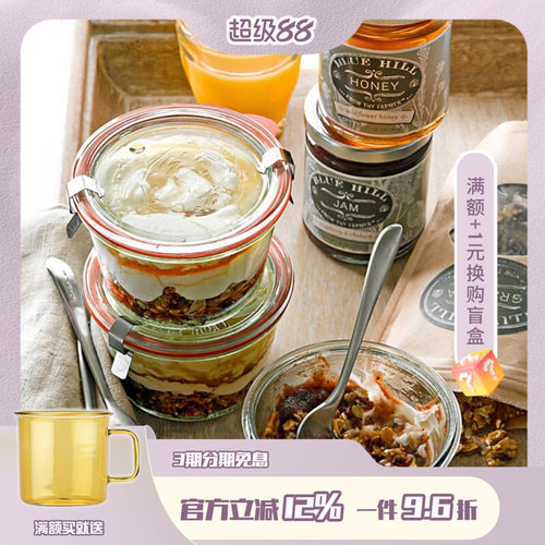 德国进口液体食材玻璃密封罐