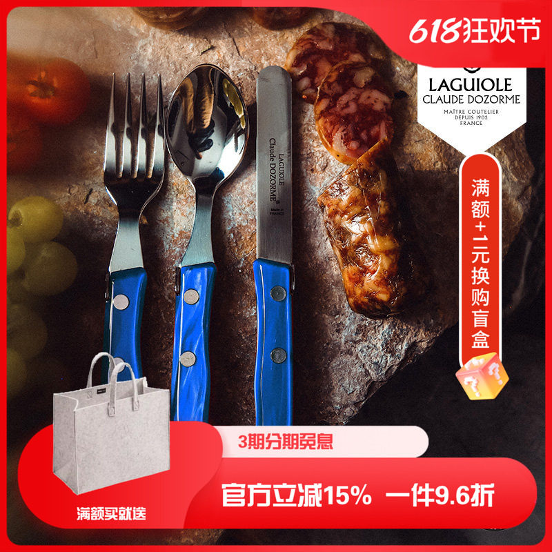 法国Claude dozorme狼头不锈钢甜点刀叉勺彩色儿童餐具套装咖啡勺