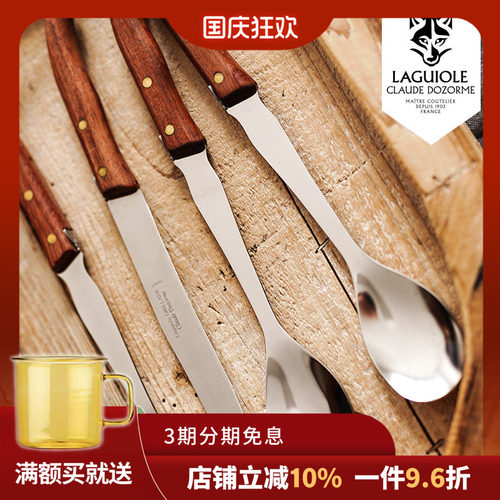 ClaudeDozorme餐具套装户外用