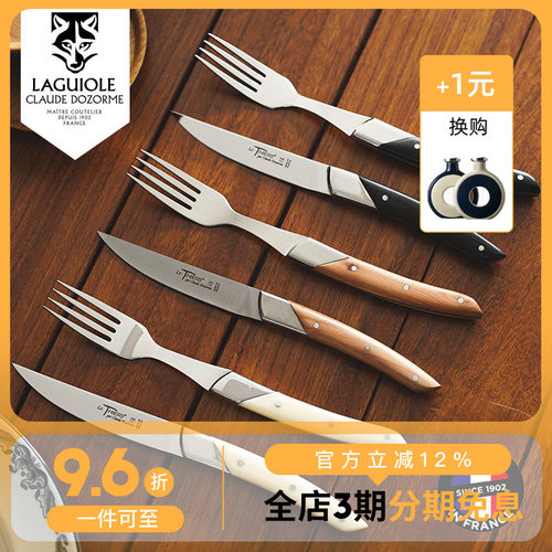 法国Claude dozorme狼头蒂耶尔ART DECO系列黑檀木刺柏木牛排刀叉