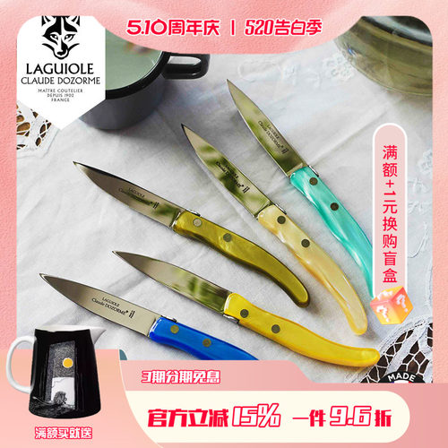 法国Claudedozorme狼头多用途刀