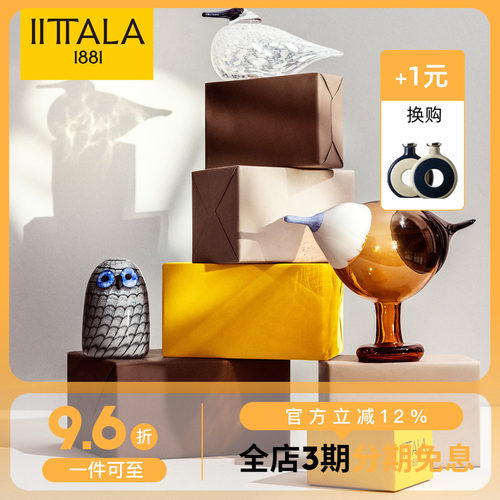Iittala芬兰玻璃鸟摆件创意装饰