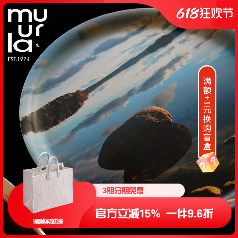 芬兰muurla防水桦木托盘木质锅垫早餐盘子北欧面包盘西餐盘平盘