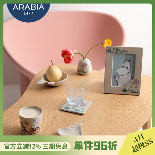 芬兰Arabia 姆明野芳漫境系列陶瓷花瓶杯垫相框蜡烛摆件家居饰品
