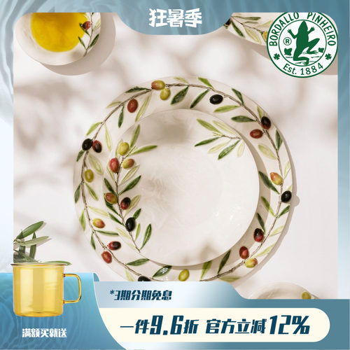 葡萄牙Bordallo Pinheiro进口Olival橄榄系列手作陶瓷碗盘水壶