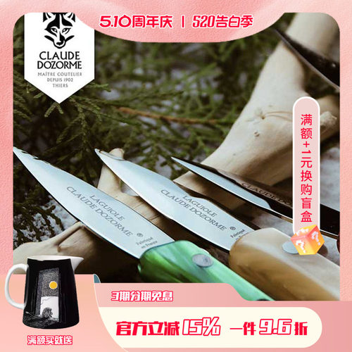 法国狼头不锈钢彩色生蚝牡蛎刀