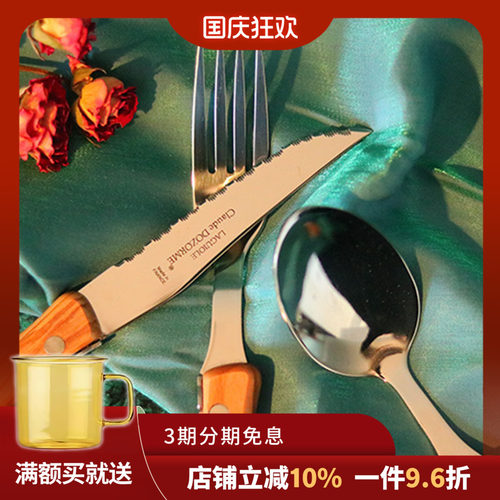 法国claude狼头不锈钢餐具牛排刀