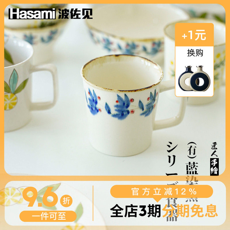 日本进口波佐见烧蓝染窑烧植物系列陶瓷餐具手工马克杯手绘碗盘