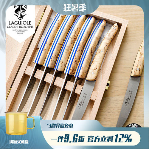 狼头挪威桦木牛排刀礼盒