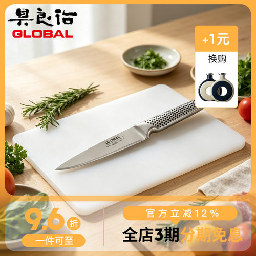 原装进口日本具良治小去皮刀厨刀