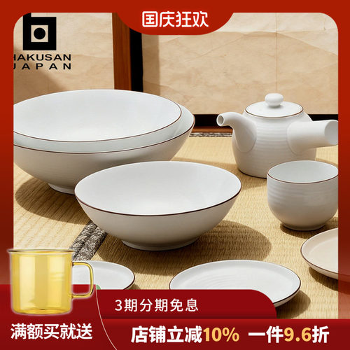 白山陶器功夫茶具陶瓷日式
