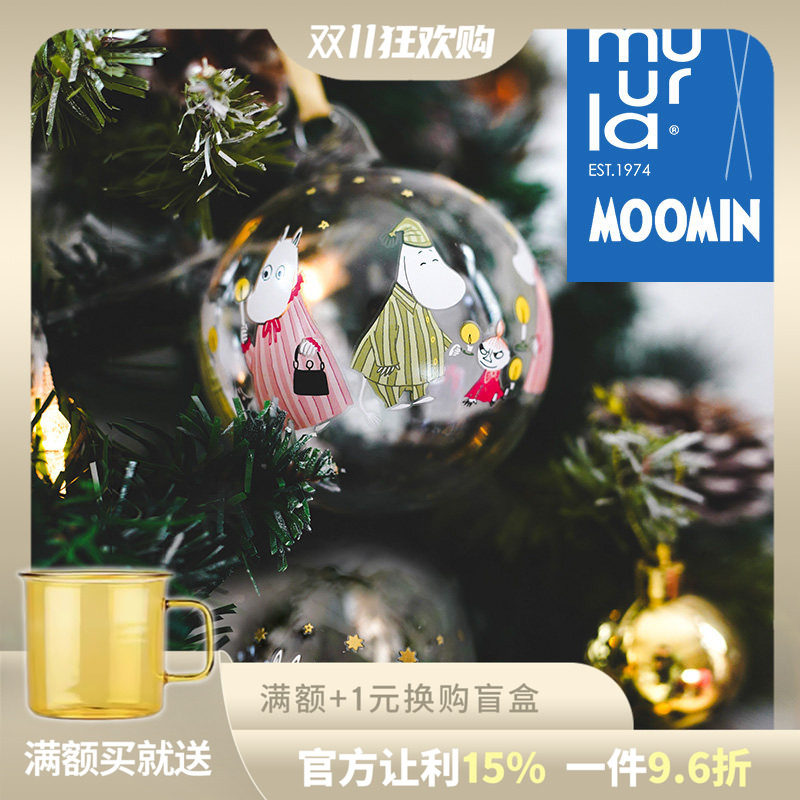 芬兰muurla姆明圣诞挂件手工玻璃球moomin新年创意礼品圣诞树装饰