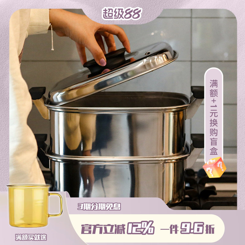 日本进口桃印神子岛制作所双层不图片