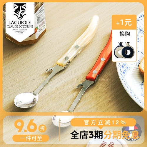法国Claudedozorme狼头果酱勺