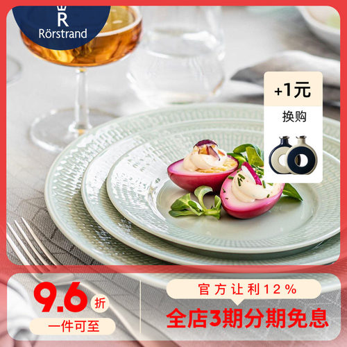 瑞典Rorstrand陶瓷餐具纯色碗盘