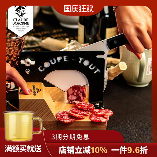 Claudedozorme家用多用途切片器