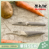 原装 进口日本具良治厨刀GLOBAL小去皮刀削皮刀不锈钢水果刮皮刀
