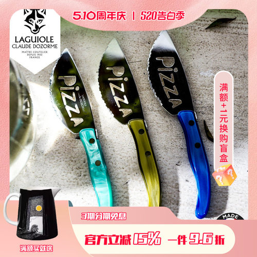 Claudedozorme狼头披萨刀