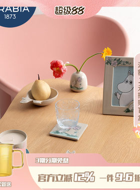 芬兰Arabia 姆明野芳漫境系列陶瓷花瓶杯垫相框蜡烛摆件家居饰品